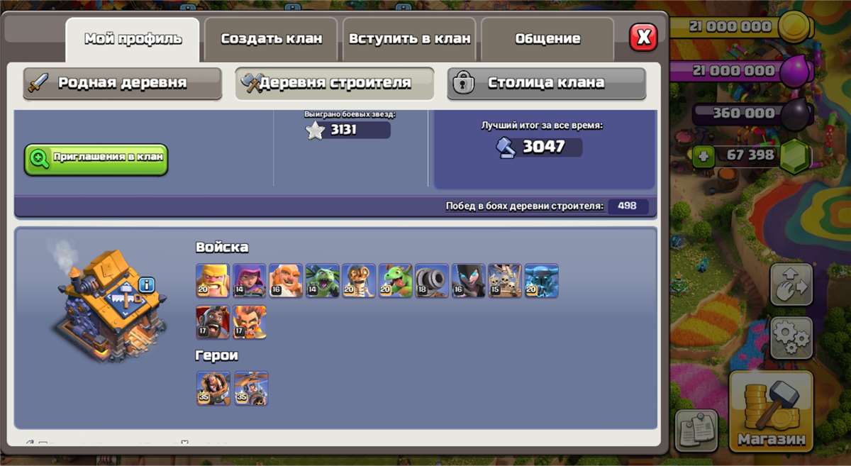 продажа аккаунта к игре Clash of Clans